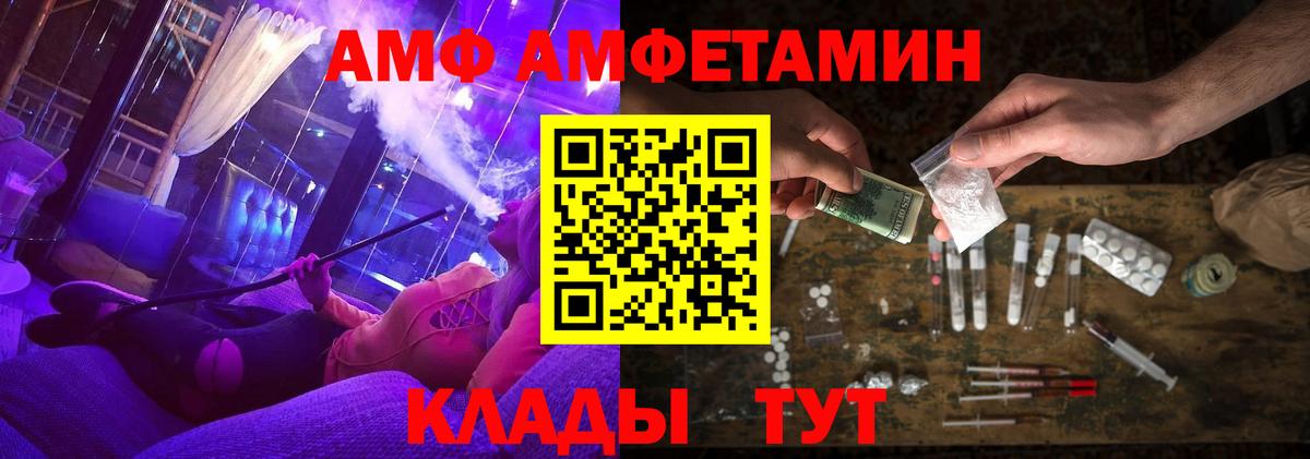 АМФЕТАМИН Розовый  Вход с VPN  ОМГ ОМГ как войти  Комсомольск-на-Амуре  Amphetamine 