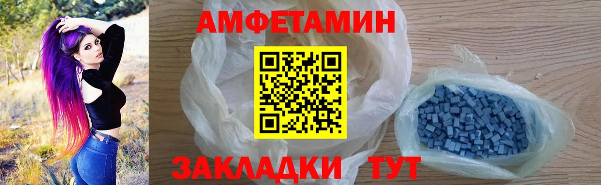 АМФЕТАМИН VHQ Комсомольск-на-Амуре