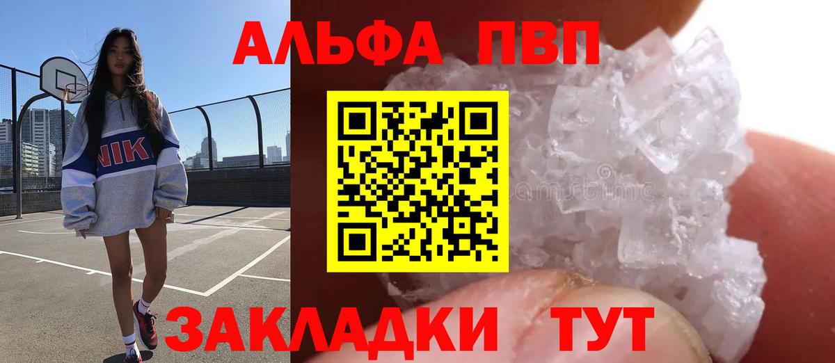 Alpha-PVP Crystall  Вход с VPN  Комсомольск-на-Амуре  купить закладку  Alfa_PVP СК  APVP 