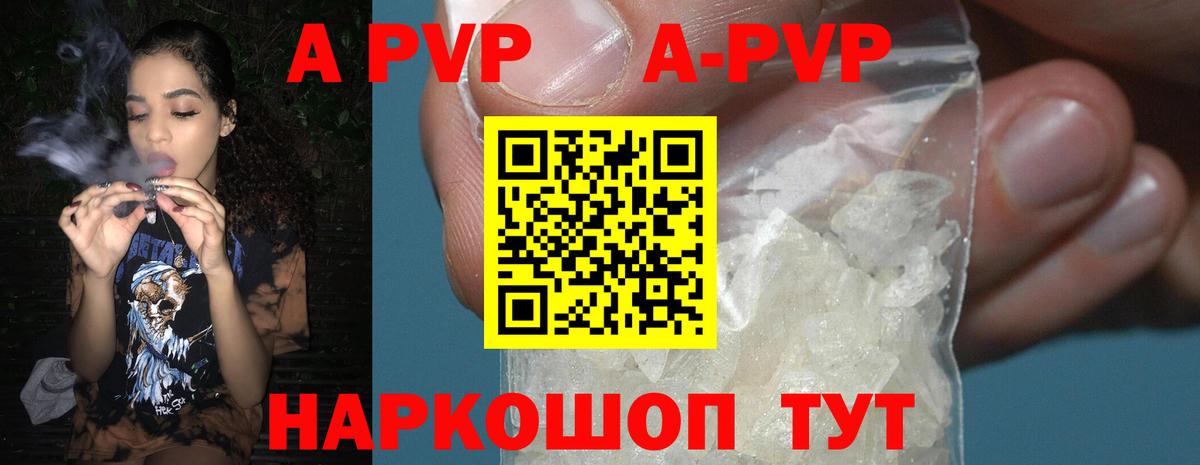 A-PVP СК Комсомольск-на-Амуре