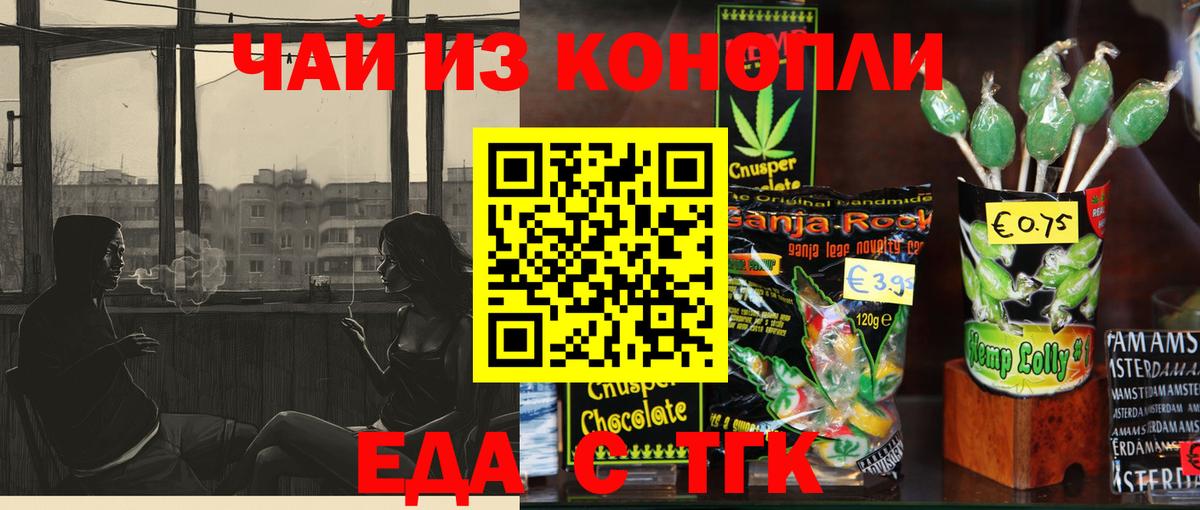 Комсомольск-на-Амуре  Canna-Cookies конопля  Вход с VPN 