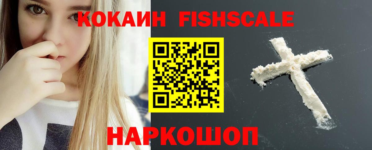 Cocaine Колумбийский  Вход с VPN  Комсомольск-на-Амуре  Кокаин 98% 