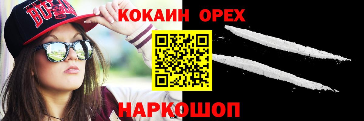 Кокаин FishScale Комсомольск-на-Амуре