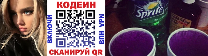 Codein Purple Drank  хочу наркоту  Комсомольск-на-Амуре 