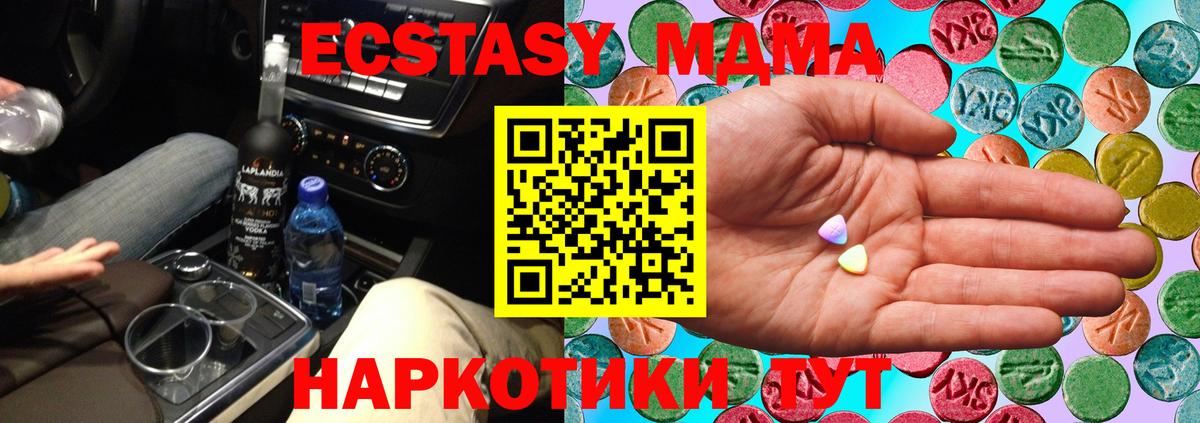 нарко площадка Telegram  ЭКСТАЗИ бентли  Вход с VPN  Комсомольск-на-Амуре 