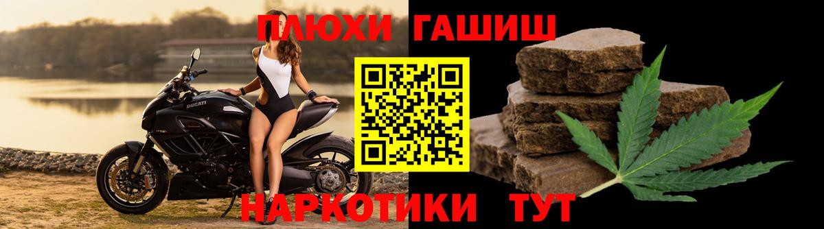 ГАШИШ ice o lator Комсомольск-на-Амуре