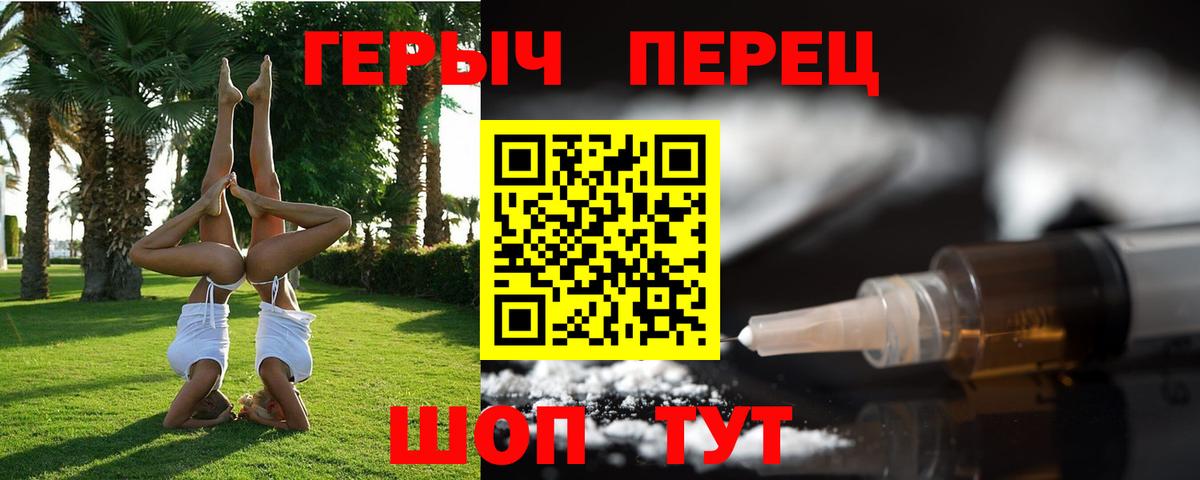 Героин гречка  Вход с VPN  Комсомольск-на-Амуре 