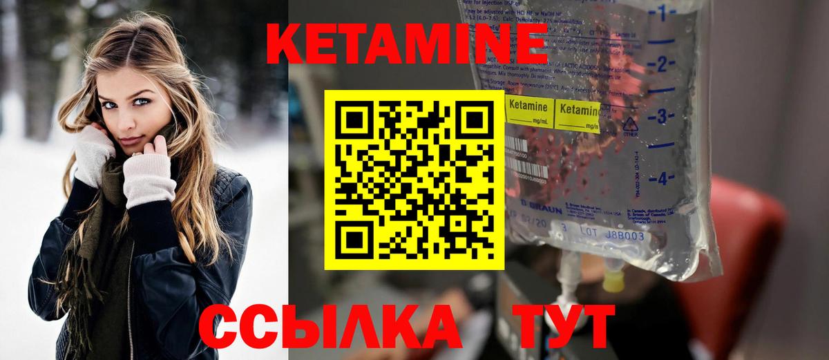 Кетамин VHQ  Вход с VPN  Комсомольск-на-Амуре 