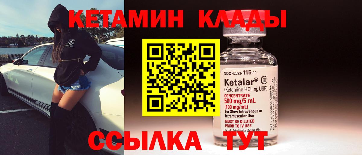 КЕТАМИН ketamine Комсомольск-на-Амуре