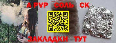 таблы Комсомольск-на-Амуре