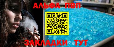 таблы Комсомольск-на-Амуре