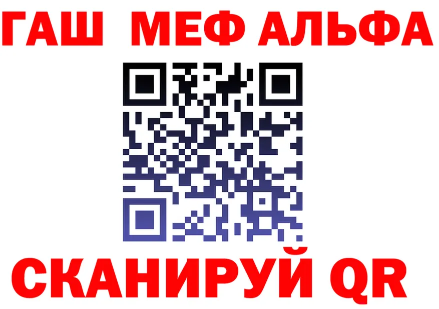 ГАШ VHQ tor shop mega Комсомольск-на-Амуре
