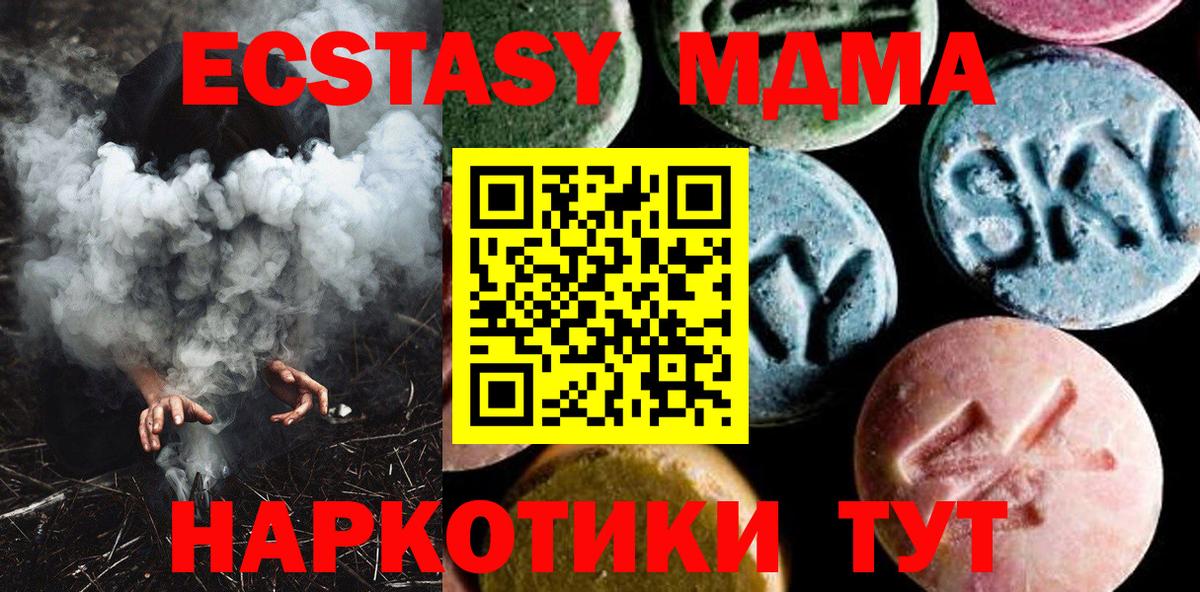 МДМА  Вход с VPN  Комсомольск-на-Амуре  МДМА молли 
