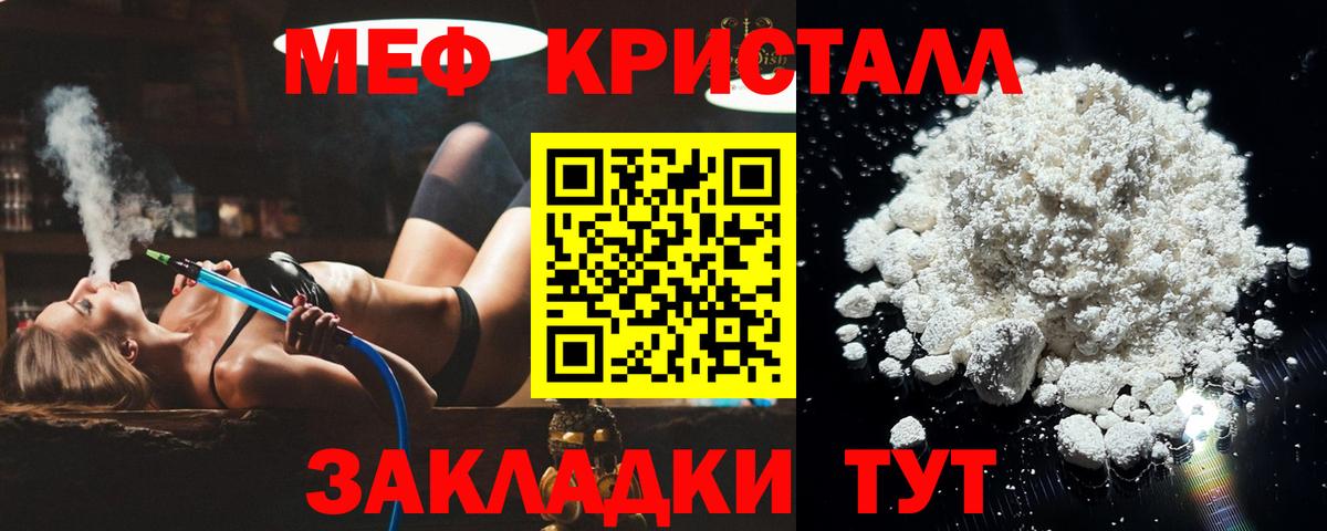 Меф  Меф  Комсомольск-на-Амуре  Вход с VPN  Мефедрон mephedrone  Меф мяу мяу 