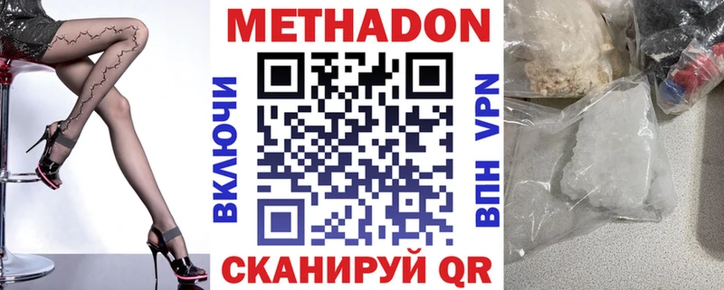 дарк нет какой сайт  Комсомольск-на-Амуре  Метадон methadone 
