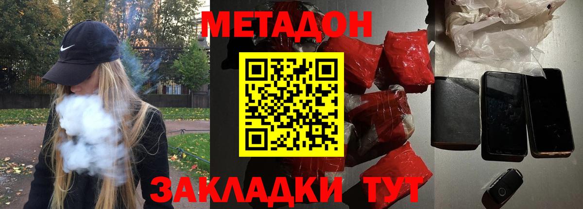 Метадон methadone  Метадон мёд  blacksprut   Вход с VPN  Комсомольск-на-Амуре 