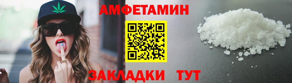 МЕТАМФЕТАМИН Methamphetamine Комсомольск-на-Амуре