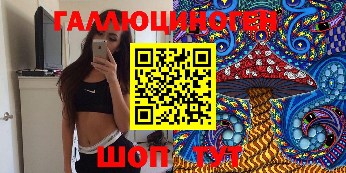 Псилоцибиновые грибы мицелий Комсомольск-на-Амуре